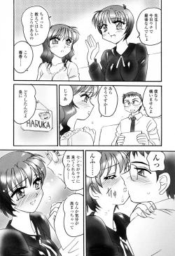 Page 108 of Aigan Reijou