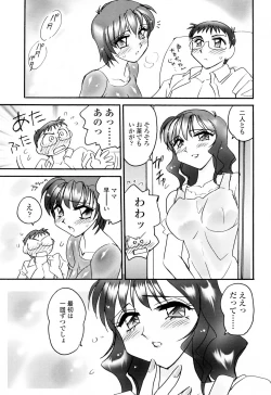 Page 115 of Aigan Reijou