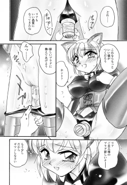 Page 124 of Aigan Reijou