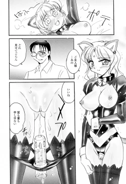 Page 128 of Aigan Reijou