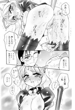 Page 131 of Aigan Reijou