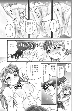 Page 13 of Aigan Reijou