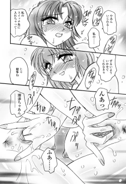 Page 146 of Aigan Reijou