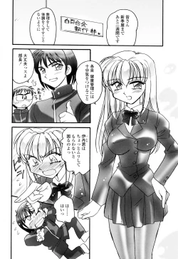 Page 154 of Aigan Reijou