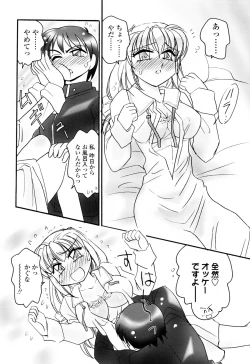 Page 158 of Aigan Reijou