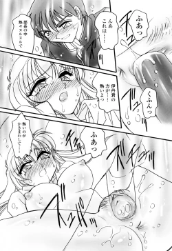 Page 163 of Aigan Reijou