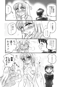 Page 167 of Aigan Reijou