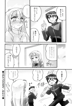 Page 168 of Aigan Reijou