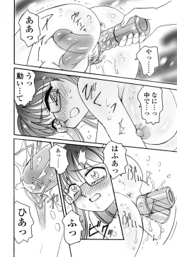 Page 178 of Aigan Reijou