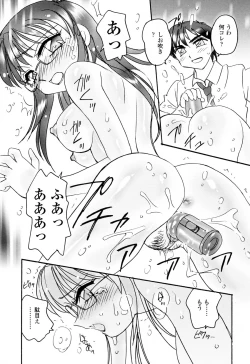 Page 179 of Aigan Reijou