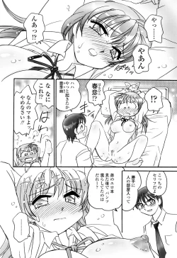 Page 18 of Aigan Reijou