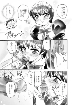 Page 29 of Aigan Reijou