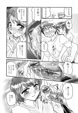 Page 48 of Aigan Reijou