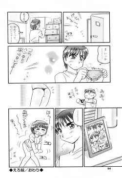 Page 56 of Aigan Reijou