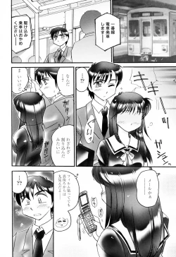 Page 74 of Aigan Reijou