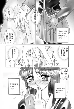 Page 76 of Aigan Reijou