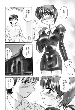 Page 90 of Aigan Reijou