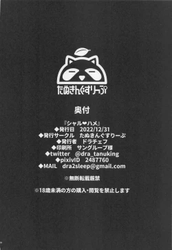 Page 25 of Char Hame