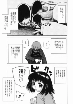Page 105 of Kimochi Ii Ase