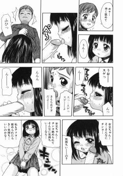Page 109 of Kimochi Ii Ase