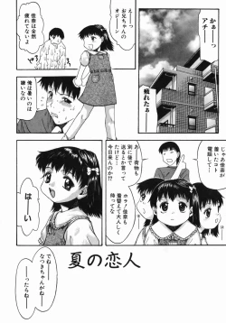 Page 22 of Kimochi Ii Ase