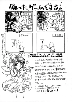 Page 15 of Petit Pucchi No. 4
