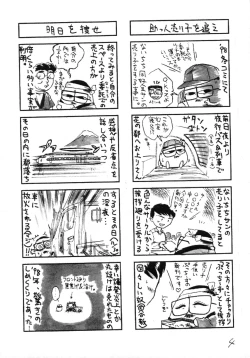 Page 4 of Petit Pucchi No. 4