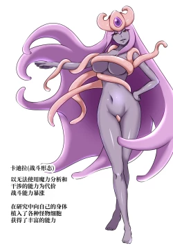 Page 36 of Himekishi ga Ecchi na Teki to Tatakatte Haiboku suru Hanashi