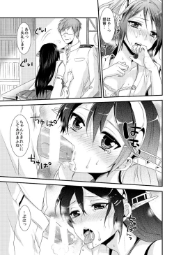 Page 19 of Koisuru Haruna to