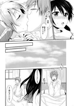 Page 20 of Koisuru Haruna to