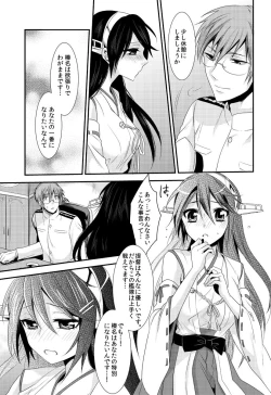 Page 7 of Koisuru Haruna to