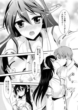 Page 9 of Koisuru Haruna to