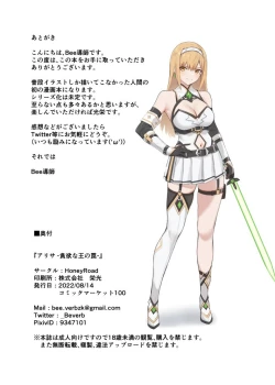 Page 22 of ALISA| ALISA