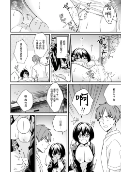 Page 22 of "Asoko no Kyunkyun ga Tomaranai noo...!" Baretara Out!? Dansou Kyonyuu to Chikan Manin Densha 8