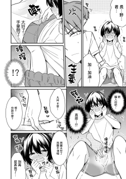 Page 4 of "Asoko no Kyunkyun ga Tomaranai noo...!" Baretara Out!? Dansou Kyonyuu to Chikan Manin Densha 8