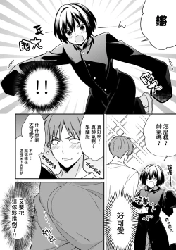 Page 9 of "Asoko no Kyunkyun ga Tomaranai noo...!" Baretara Out!? Dansou Kyonyuu to Chikan Manin Densha 8