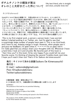 Page 34 of A stocky straight guy who actually loves me