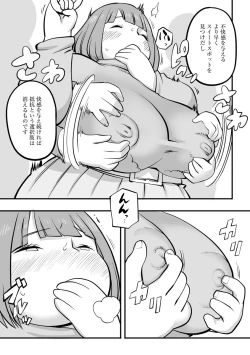 Page 149 of Kojima Bokujou Sakunyuu Tengoku