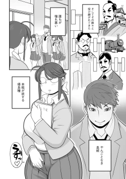 Page 174 of Kojima Bokujou Sakunyuu Tengoku