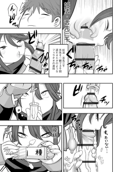 Page 181 of Kojima Bokujou Sakunyuu Tengoku