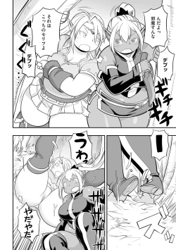 Page 202 of Kojima Bokujou Sakunyuu Tengoku