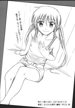 Page 14 of Seinen Hana to Ribon 21