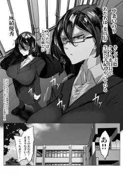 Page 2 of 風紀委員長ちゃんはわからせられたい