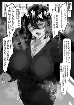 Page 6 of 風紀委員長ちゃんはわからせられたい