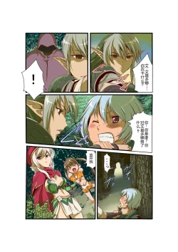 Page 12 of Queen's *lade Mind-control Manga