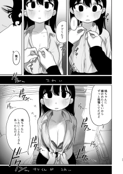 Page 100 of Yasashiku Shitara Suki ni Natte Kureru? Wara