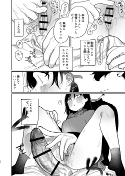 Page 31 of Yasashiku Shitara Suki ni Natte Kureru? Wara