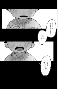Page 4 of Yasashiku Shitara Suki ni Natte Kureru? Wara