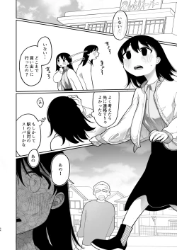 Page 85 of Yasashiku Shitara Suki ni Natte Kureru? Wara
