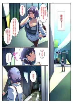 Page 11 of Otomodachi to Oyakodon